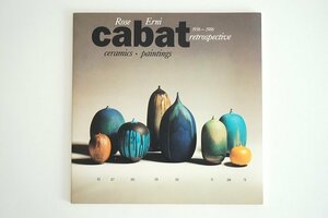 デッドストック 新品 書籍 Rose & Erni Cabat Retrospective 1987年 ローズ キャバット ecbk-10 フィーリー プルーヴェ