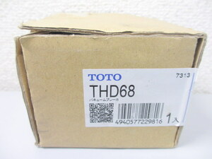 ☆新品未使用 TOTO バキュームブレーカー THD68 トイレ水栓部品 フラッシュバルブ補修用 水道水/再生水共用 開梱品 (A101206)