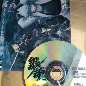 銀魂ジャンプアニメツアー2008＆2005アニメDVD