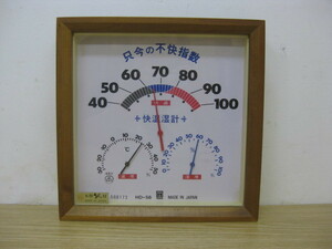 TAIHEI 湿度計 温度計 HD-56 木枠：さくら材 不快指数 日本製