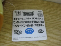 タグ付き ポケモン ぬいぐるみ 3体セット ミュウ サンダース ポッポ ポケットモンスター 直接引取（東大阪）歓迎_画像8