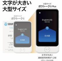 POCKETALK S PLUS ホワイト_画像1