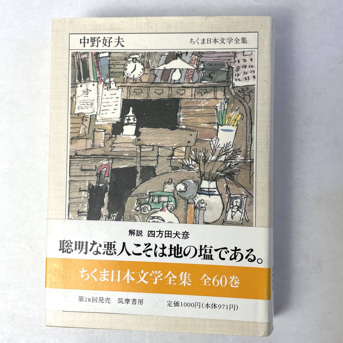 2024年最新】Yahoo!オークション -ちくま日本文学全集の中古品・新品 