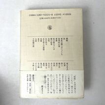 梶井基次郎　ちくま日本文学全集　解説：群ようこ_画像2