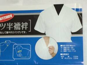  super-convenience! for man T-shirt half underskirt ( white neckpiece attaching )M size 