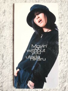 a【 宇多田ヒカル / Movin'on without you 】8cmCD CDは４枚まで送料１９８円