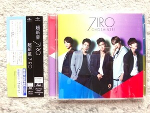 A【 ７IRO / 超新星 CHOSHINSEI CD+DVD 】見本盤 CDは４枚まで送料１９８円