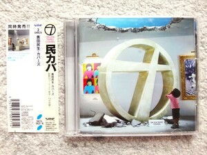 D【 奥田民生・カバーズ　OKUDA TAMIO COVERS 2枚組ＣＤ 】見本盤 CDは４枚まで送料１９８円