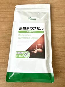 黒甜茶カプセル 約3か月分