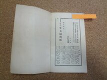 b□　空っぽの罐　著:E・S・ガードナー　訳:三樹青生　昭和35年発行　早川書房　ハヤカワポケットミステリーブックス597　/α9_画像4