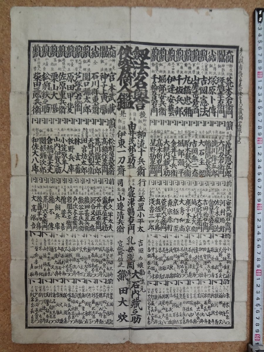 2023年最新】Yahoo!オークション -剣法(印刷物)の中古品・新品・未使用