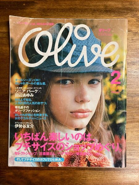 Olive オリーブ 2002年 2月号 伊勢谷友介