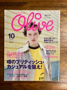 Olive オリーブ 2002年 10月号 EGO-WRAPPIN エゴラッピン