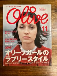 Olive オリーブ 2001年 11月号 雑誌 山田孝之 小栗旬