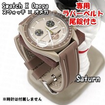 Swatch×OMEGA スウォッチ×オメガ Saturn専用応ラバーベルト 尾錠付き D_画像1