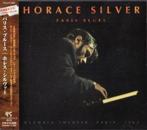 ■□Horace Silverホレス・シルヴァー/パリス・ブルース□■