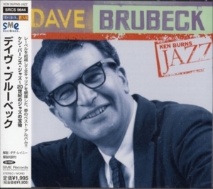 ■□Dave Brubeckデイヴ・ブルーベック/ケン・バーンズ・ジャズ□■