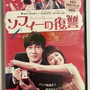 韓国映画★ ソフィーの復讐('09中国/韓国) ２４時間以内に発送致します♪♪