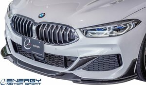 【M’s】 G15 BMW 8シリーズ Mスポーツ専用 2Dクーペ (2018y-) ENERGY MOTOR SPORT EVO15.1 フロントスポイラー キット カーボン エアロ