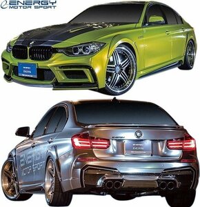 【M’s】F30 BMW 3シリーズ 前期 2012-2015 ENERGY MOTOR SPORT EVO30.1 ボディキット フルエアロ 6P カーボンエディション CARBON+FRP+ABS