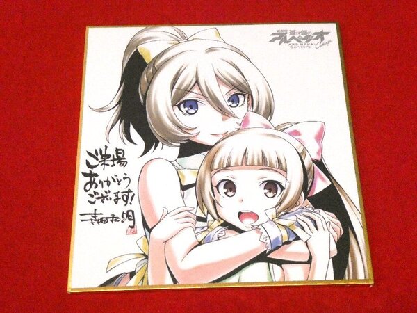 蒼き鋼のアルペジオ ミニ色紙