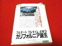 スコラジャンク雑誌 111 1986年11/27 中山美穂 柏原芳恵 秋元ともみ 南麻衣子他_画像10