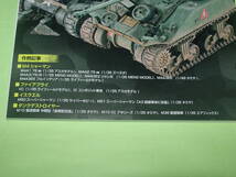 モデルアート 増刊 タンクモデリングガイド7 M4 シャーマン-2_画像2