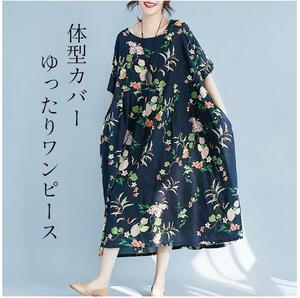 送料無料！即納★新品★ ワンピース ロングワンピース マキシワンピース フレアワンピース 花柄 20代 30代 40代 50代 ネイビー フリー