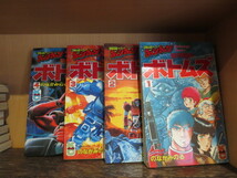 ☆講談社コミックスボンボン　装甲騎兵ボトムズ　全4巻セット　全巻初版　のなかみのる _画像3