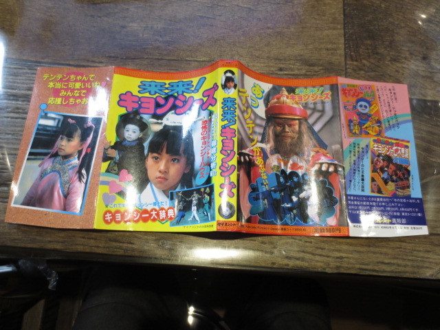2025年最新】Yahoo!オークション -#来来キョンシーズ(本、雑誌 2025年最新】Yahoo!オークション -#来来キョンシーズ(本、雑誌