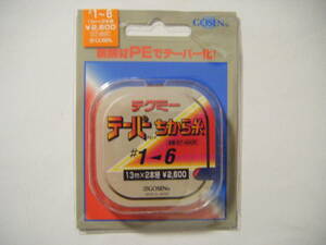 ◎◎ ゴーセン テクミー テーパー ちから糸 (1号～6号) 13m×2本継 ◎◎