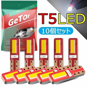 T5 LEDバルブ メーター球 ウェッジ球 2SMD 7020 チップ ホワイト自動車用メーター球 LED電球 車用 バイク用 12V汎用 10個セット