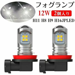 H8 H9 H16JP h11 led フォグ H8 LED h11 led フォグランプ ホワイト 爆光 車検対応 H8 H9 H16JP h11 led フォグ H8 LED