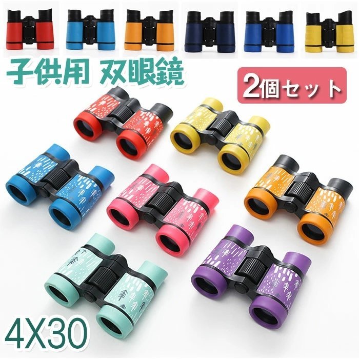2023年最新】Yahoo!オークション -双眼鏡 4倍の中古品・新品・未使用品一覧