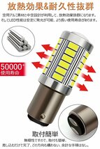 s25 ダブル led 1157 s25 ダブル球 BAY15D PY21W 33連SMD 5630チップLED バルブ 180度段違いピン 6500K 無極性 12V用 ホワイト 2個セット_画像4