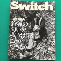 Switch 特集 星野道夫　狩猟の匂いを我々は嗅ぐことができるか　1994年7月20日発行　池澤夏樹エッセイ_画像1