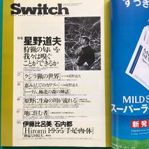 Switch 特集 星野道夫　狩猟の匂いを我々は嗅ぐことができるか　1994年7月20日発行　池澤夏樹エッセイ_画像2