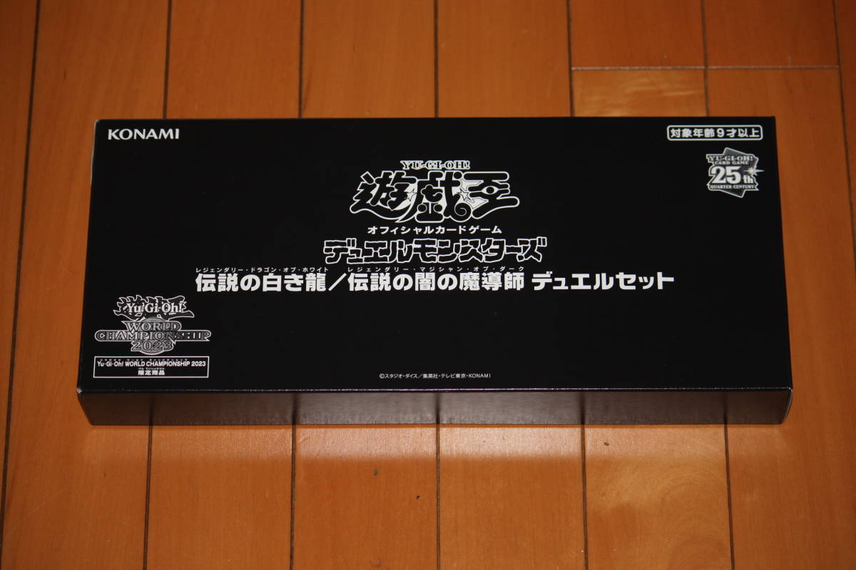 遊戯王 WCS2023 黒封筒 ブラックマジシャンガール 魔法の筒 新品