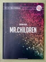 ミスター・チルドレン　ギター・ソロ　CD付　TAB譜付ギタースコア　20曲　 ♪良好♪ 送料185円　Mr. Children_画像1