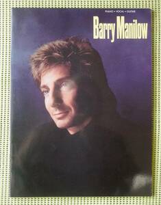 バリー・マニロウ　ピアノスコア　13曲　♪良好♪ 送料185円　BARRY MANILOW Piano Score ピアノ・ヴォーカル・ギタースコア。