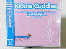 Kiddie Cuddles 天使の揺りかご / Relaxing together やすらぎの聖域　未開封！_画像1