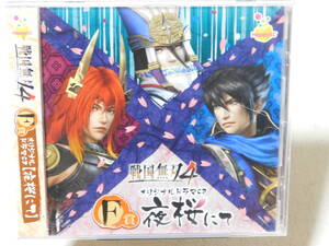  Samurai Warriors 4 F. оригинал драма CD ночь Sakura .. нераспечатанный!( кейс трещина для замены с футляром )