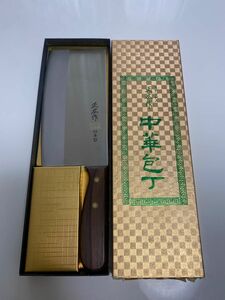 関の刃物 中華包丁 17.5cm (175mm) 新品