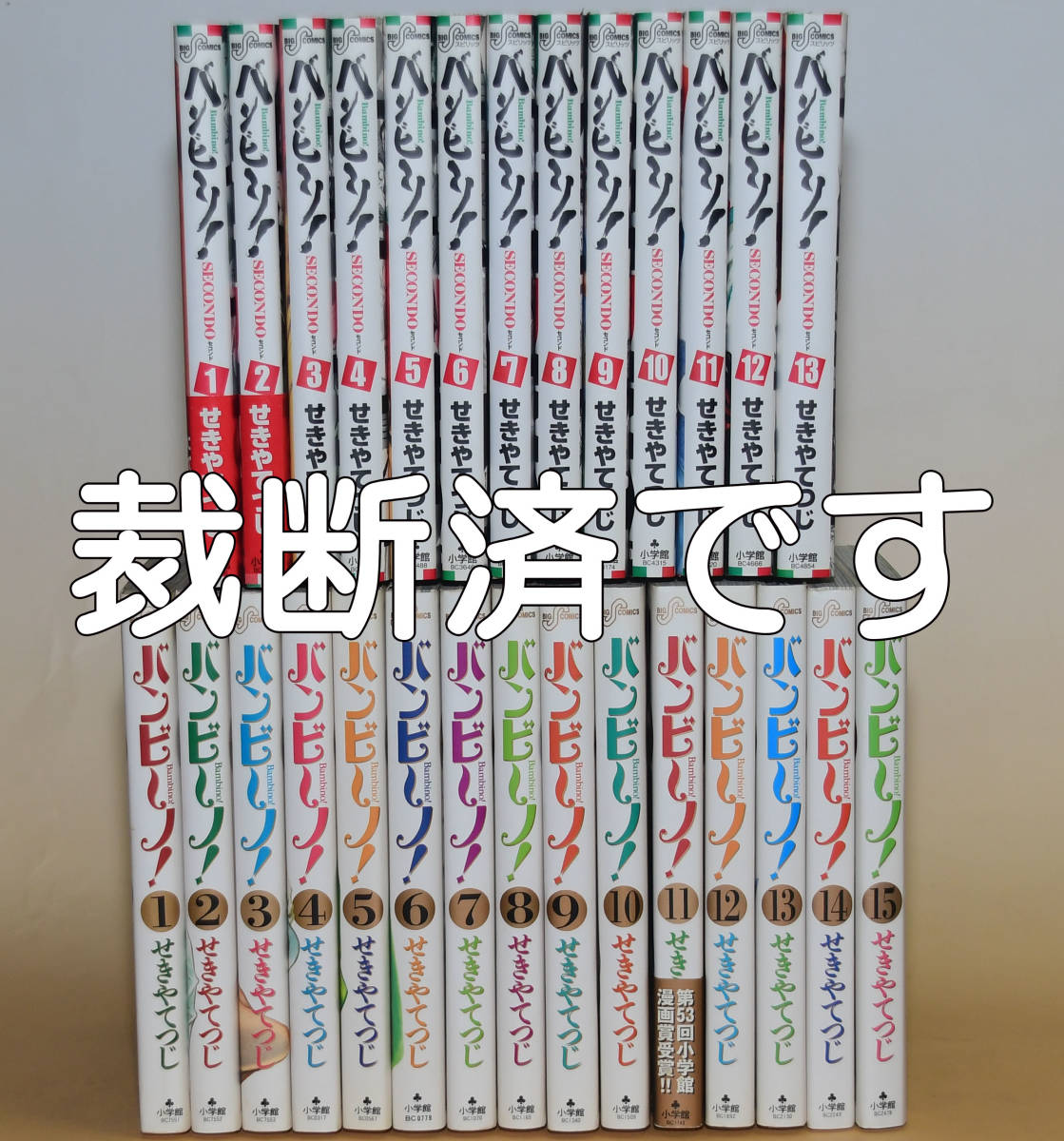 Yahoo!オークション -「バンビーノ 全巻」の落札相場・落札価格