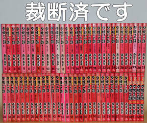 西岸良平 三丁目の夕日 夕焼けの詩 1～63巻 自炊用裁断済