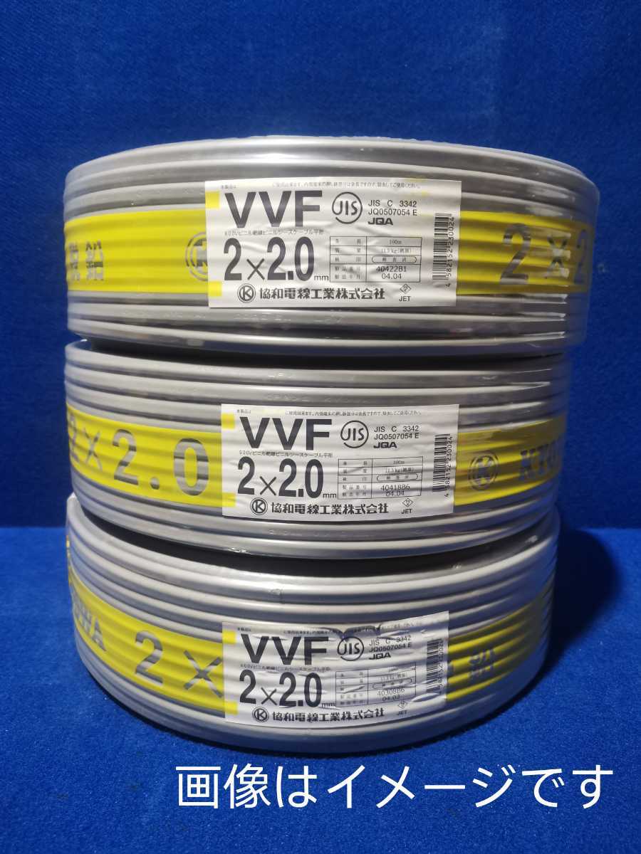 VVFケーブル 2×2.0mmの値段と価格推移は？｜18件の売買データからVVF