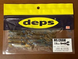 MS クロー 2.6 ブルーマロン デプス MS CRAW deps 