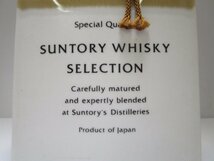 サントリー ウイスキー セレクション 陶器 660ml(1414g) 43% SUNTORY SELECTION 国産 特級 未開栓 古酒 発送先広島県限定/A35505_画像2