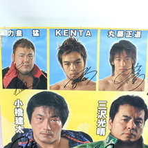 【チャリティー】プロレスリングNOAH ノア 2005年 鹿児島アリーナ大会 選手サイン入りポスター (佐野さんのサインだけなし) 当時物 ②_画像5