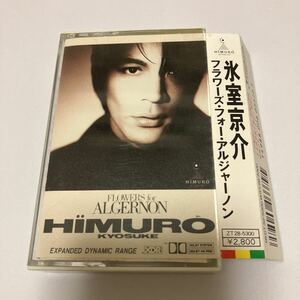 【国内盤邦楽カセットテープ】氷室京介／フラワーズ・フォー・アルジャーノン／1988年当時物／高音質XDR仕様テープ